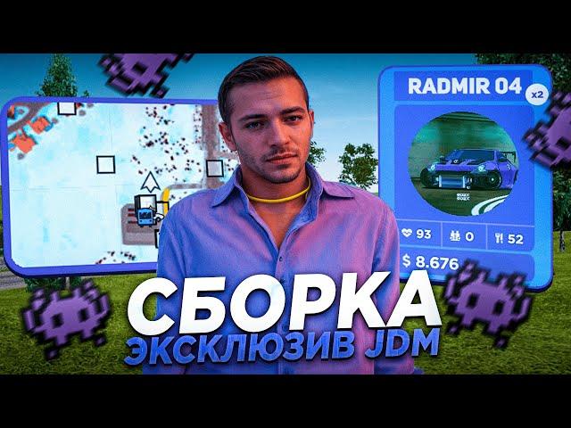 Сборка Радмир рп ПРИВАТНАЯ | ФПС АП СБОРКА | СБОРКА ДЛЯ СРЕДНИХ ПК НА РАДМИР РП | Сборки Радмир, 7.3