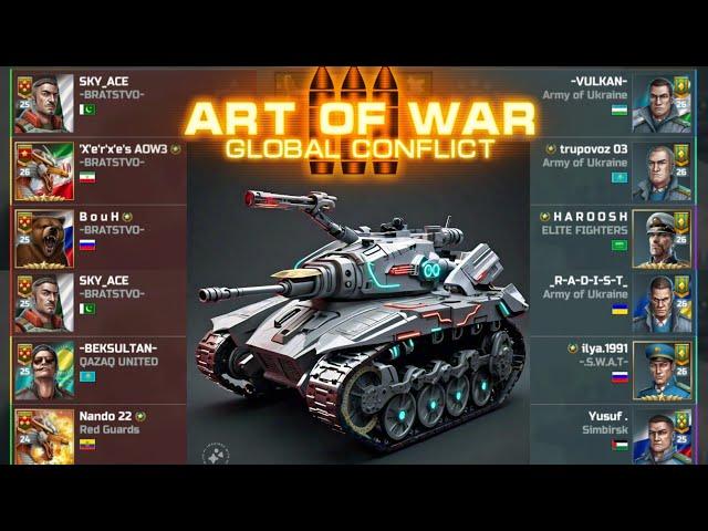 ART OF HIGH RANK | 3V3 | ART OF WAR 3.