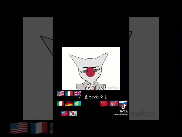 ハート111踊ってもらいました#countryhumans #カントリーヒューマンズ #カンヒュ #fyp #shorts