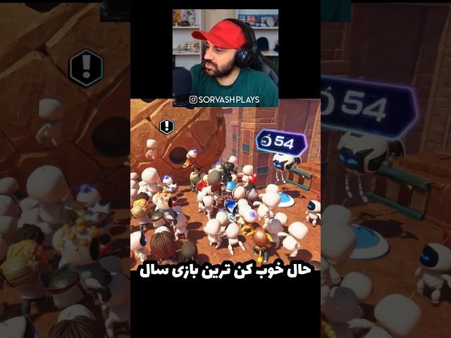 حقش بود بهترین بازی سال بشه؟! Astro Bot