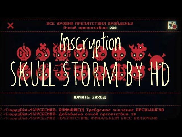 HD - Inscryption Skull Storm