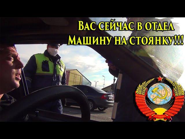 МАШИНУ В СТОЯЛО-ЕГО В ОТДЕЛ!!! Сотрудники ГИБДД РФ остановили гражданина СССР-В Режим Самоизоляции!