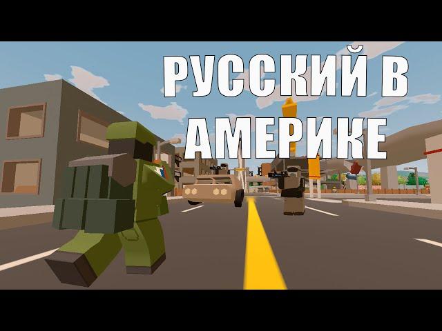 НИКОГО НЕ ПОЩАДИЛ НА ПВП СЕРВЕРЕ В UNTURNED - Антюрнед