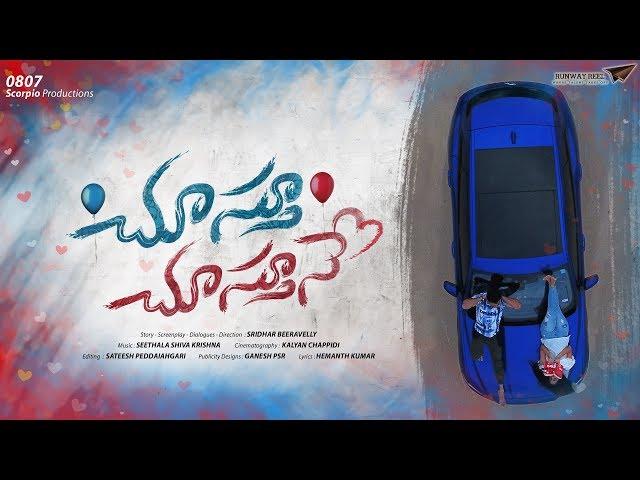 Chustu Chustune Telugu Short Film || Runway Reel || Latest Short Films