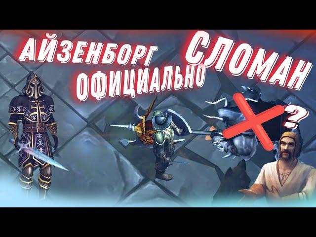 АЙЗЕНБОРГ ОФИЦИАЛЬНО СЛОМАН! Grim Soul Survival,Грим Соул Выживание.