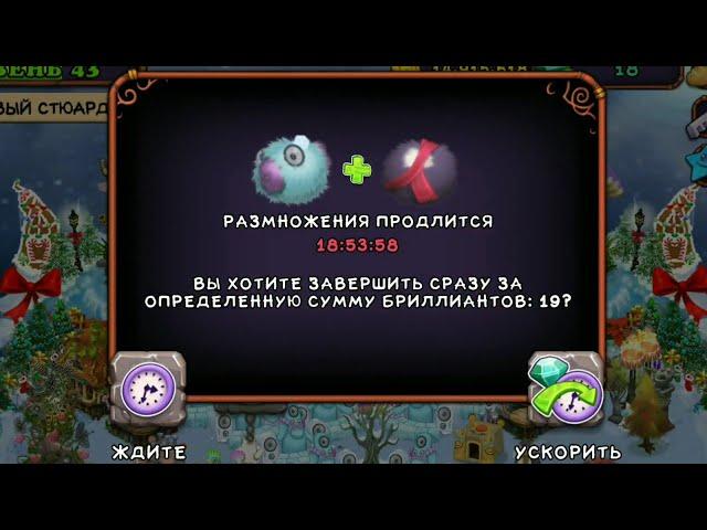 ВЫВЕЛ ЭПИЧЕСКОГО ЙОЛЕ!+КОМБИНАЦИЯ ДЛЯ ВЫВЕДЕНИЯ. My singing monsters.