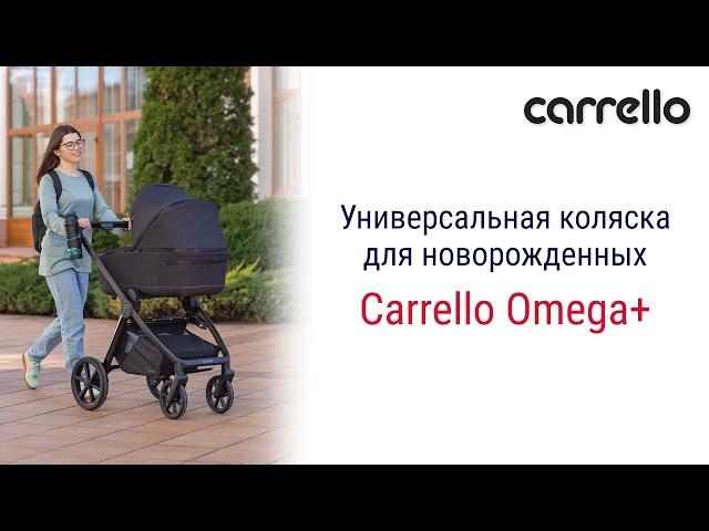 Красивая и функциональная коляска Carrello Omega Plus станет надежным помощником во время прогулок