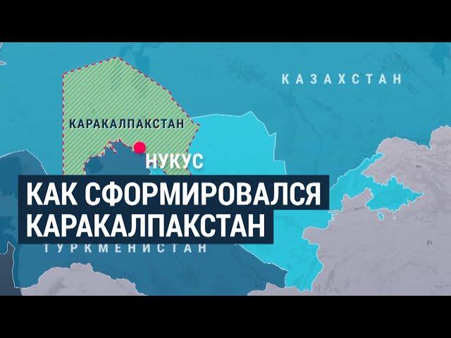 Как возникла республика Каракалпакстан