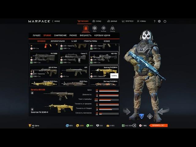 warface  ქართულად ჩემი პირველი ოქრო