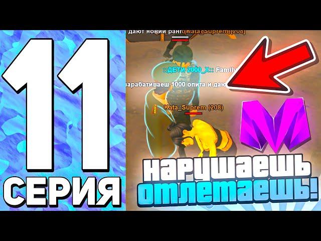 ПУТЬ ДО ЛИДЕРА АРМИИ на МАТРЕШКА РП #11 - ПОЧЕМУ В АРМИИ ВСЁ ПЛОХО?! БУДНИ В АРМИИ на МАТРЕШКА КРМП