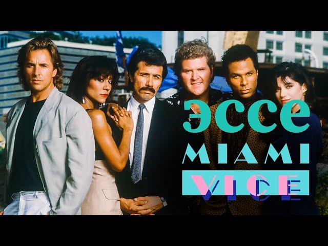 Эссе на сериал Полиция Майами (Miami Vice)