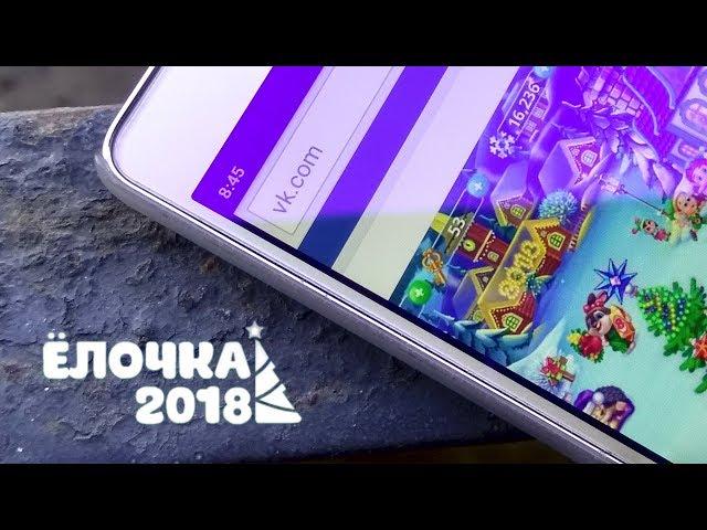 Ёлочка 2018 - как запустить игру на телефоне (андроид)