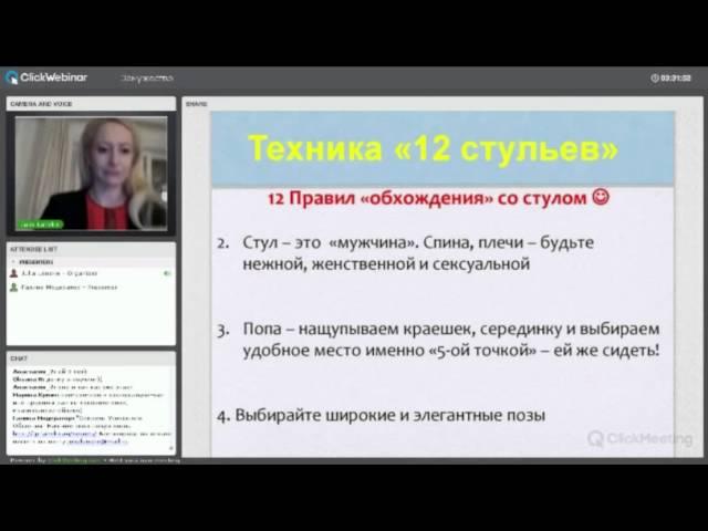 Невербальная коммуникация с мужчинами.Позы, удерживающие внимание мужчин