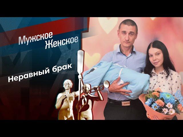 Мама-драма. Мужское / Женское. Выпуск от 01.06.2023