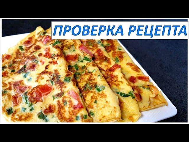 Вкуснятина НА ЗАВТРАК за считанные минуты! Быстро и Нереально Вкусно!