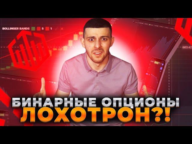 Бинарные Опционы 2022 - Развод?! Quotex Как Заработать?!