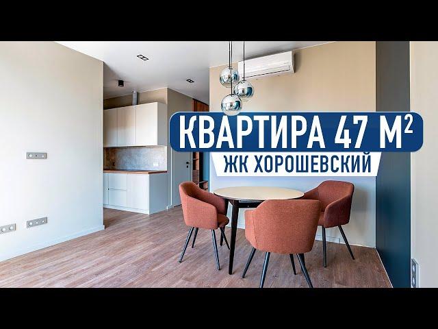 Обзор однокомнатной квартиры 47 м2 в ЖК Хорошевский. Обзор дизайна интерьера и ремонта от FLIK