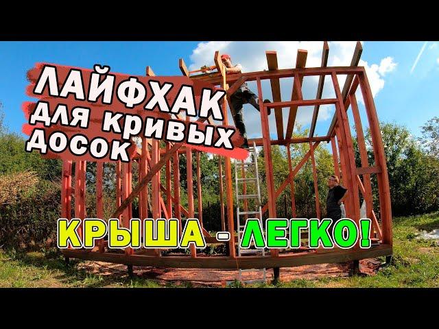 Крыша дровника - строим сами / Из Москвы в деревню 71