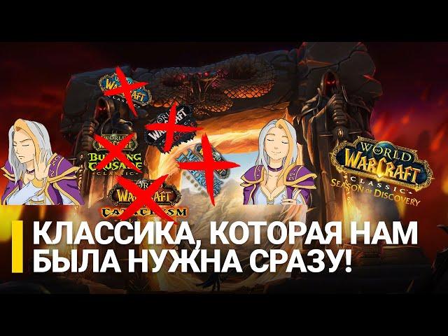 WORLD OF WARCRAFT CLASSIC СТАНОВИТСЯ ТОЛЬКО ЛУЧШЕ