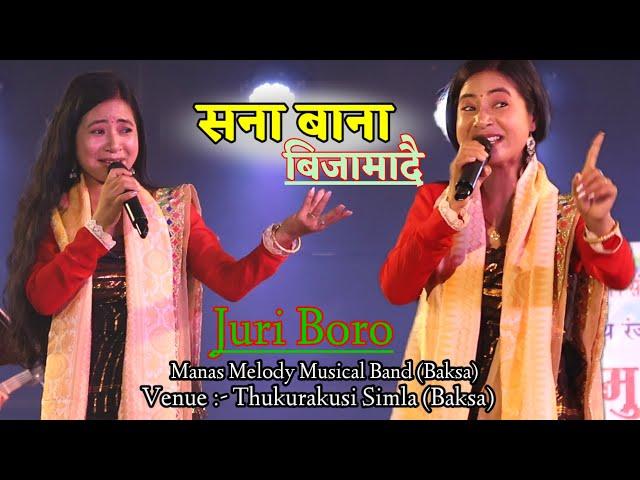 Juri Boro live show (इसिंयाव दोनहां) The 27th Rongjali Bwisagu Fwrbw Falithai 2025