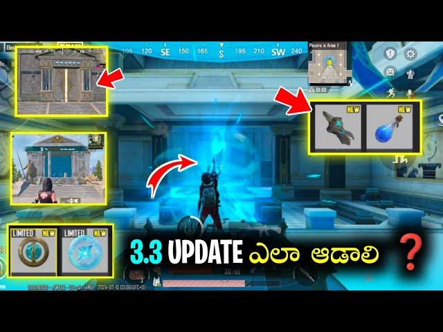 BGMI 3.3 UPDATE వచ్చేసింది | Bgmi 3.3 Update Tips & Tricks Telugu