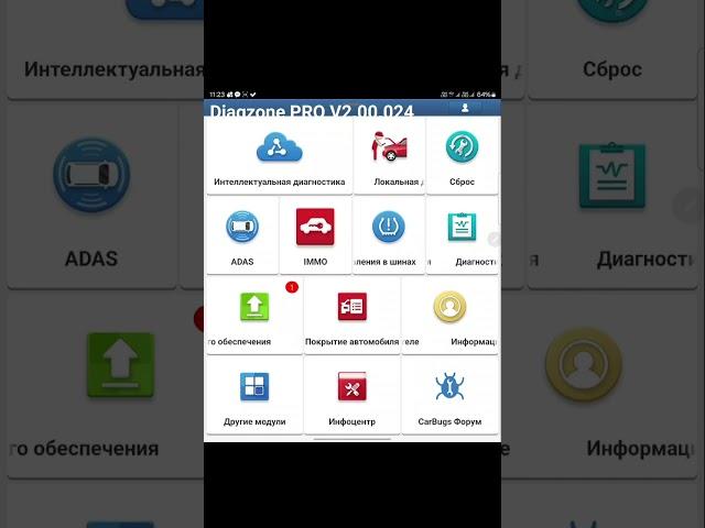 Полный обзор Diagzone Pro V2.00.024 Launch x431