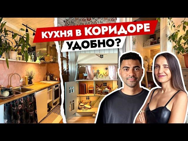 Кухня в коридоре? Построили дом в КВАРТИРЕ  Дизайн интерьера двухкомнатной квартиры 55 м2. Рум тур