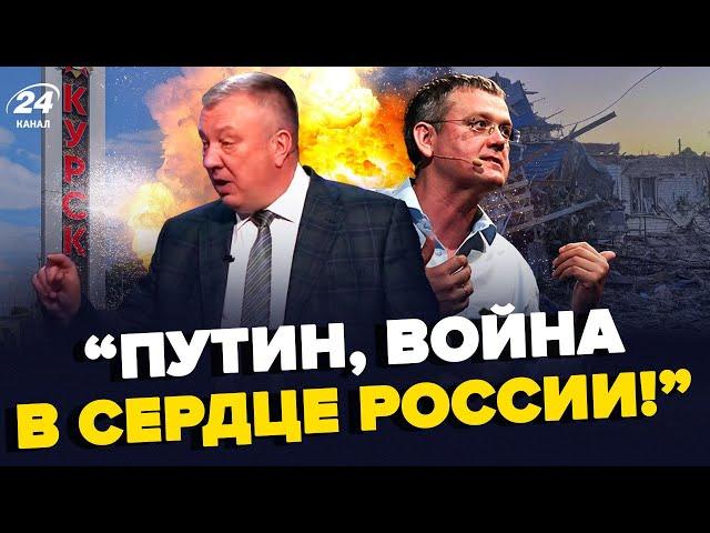 Росіяни благають Україну ВРЯТУВАТИ Курськ (ВІДЕО). П'яний Гурульов видав ЗАЙВЕ в ЕФІРІ.Мардан ВОЛАЄ