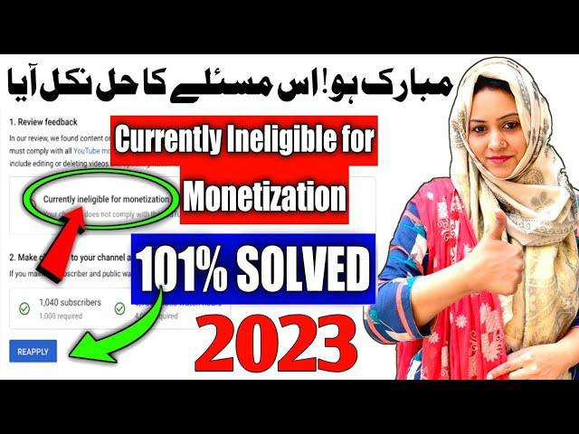 Currently Ineligible For Monetization on YouTube Problem Solved | How to Solve Currently Ineligible