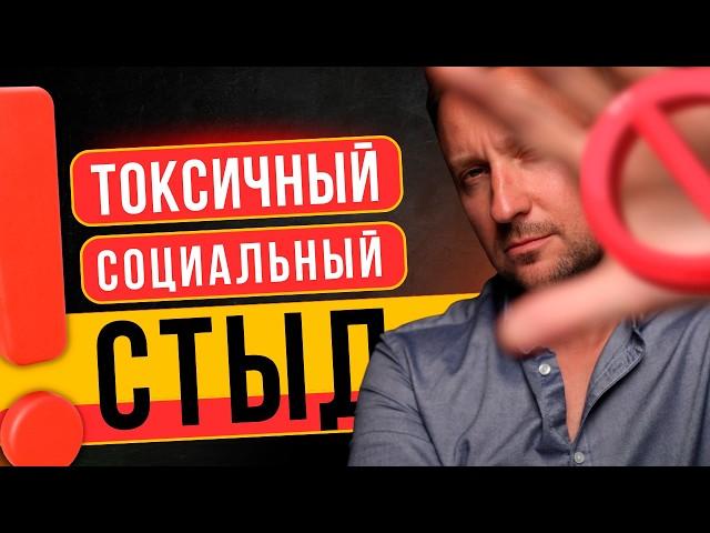 Чем опасно чувство стыда?  Что такое стыд, почему мы испытываем его и как избавиться от стыда
