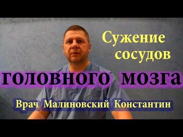 Рецепт от сужения сосудов головного мозга. Копеечное средство для лечения сосудов.Сбор трав