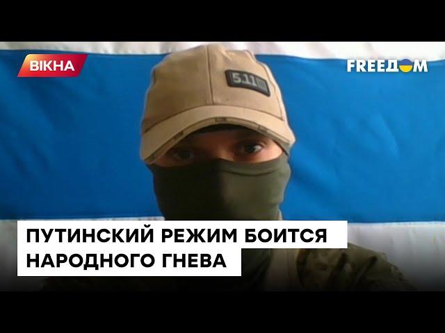 ️ Боец Легиона "Свобода России": Режим БОИТСЯ людей! Нам нужно показать нашу МАССОВОСТЬ