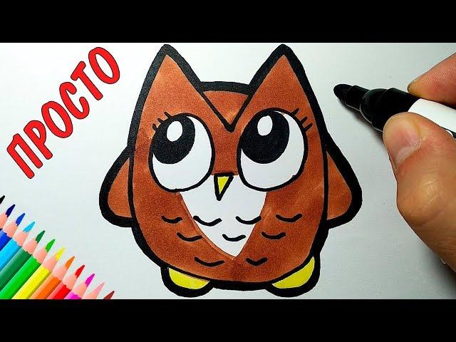 How to draw an owl cute and simple, just draw