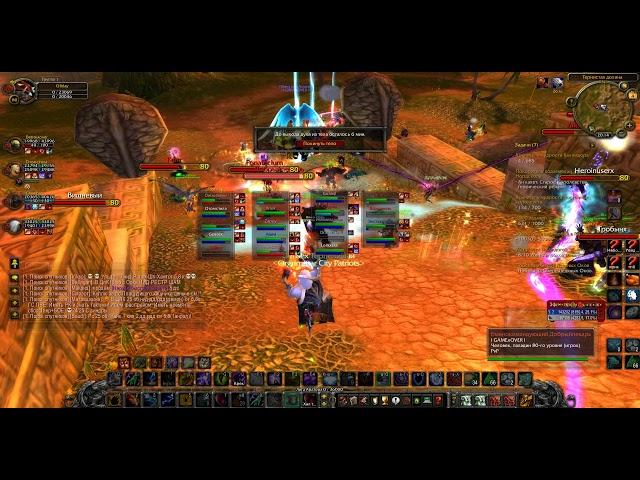 WPvP Guild "Orgrimmar City Patriots" 19 VS "GAMExOVER" 22