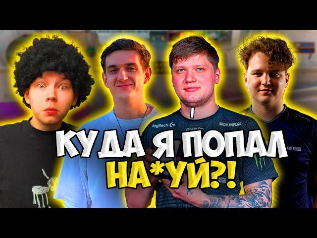 S1MPLE, EVELONE, YEKINDAR, BAZ И STROGO ВЫНОСЯТ НОЧНОЙ FACEIT!! СИМПЛ С ДРУЗЬЯМИ ИГРАЕТ ФЕЙСИТ!!