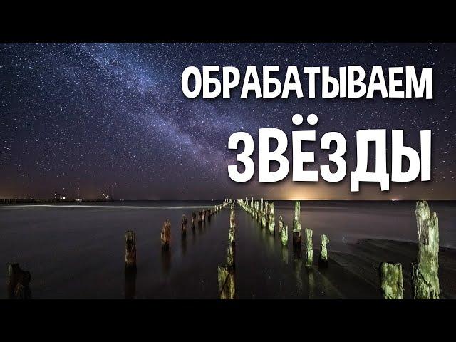 Как обработать ночное фото - руководство по обработке в Adobe Lightroom