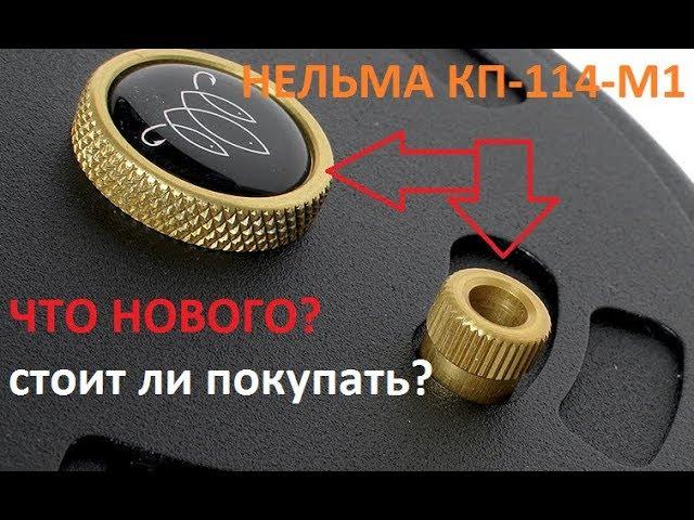 Инерционная катушка Нельма КП-114-М1. Стоит ли покупать?