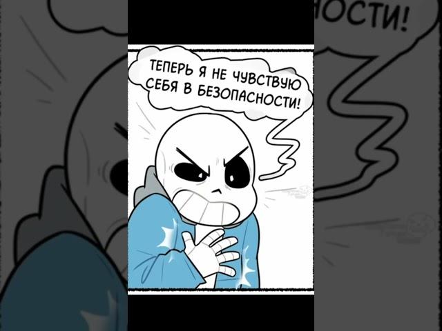 #undertale #frisk #санс #undertalecomicdub