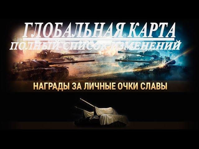 ПРОТИВОСТОЯНИЕ I ОЧКИ СЛАВЫ КАК БУДУТ НАЧИСЛЯТЬ НОВАЯ МЕХАНИКА I ОСНОВНЫЕ ИЗМЕНЕНИЯ