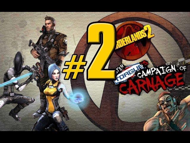 Borderlands 2: Месилово дядюшки Торрги ч.2 [ Освобождение спонсора ]