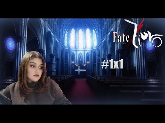 Судьба Начало| 1 сезон 1 серия | Реакция на аниме | Reaction | Fate Zero |