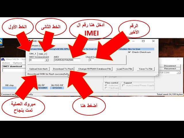 الحل الصحيح لأستعادة ال IMEI بدون روت وحل مشكلة عدم وجود شبكة بالهاتف