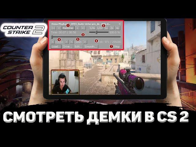 КАК СКАЧАТЬ И ПОСМОТРЕТЬ ДЕМКУ В COUNTER STRIKE 2 MM + FACEIT (СЕКРЕТНЫЕ КОМАНДЫ)