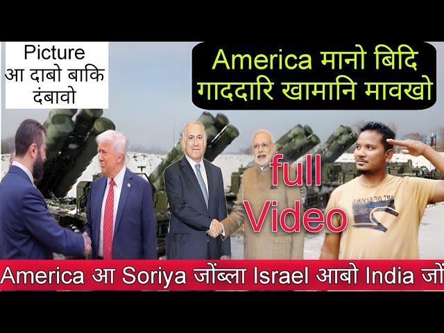 Israel and india//खाहानिया बेयावनो जोबथायाखै//Natai Hatiyar ni swmwndwa American//full video