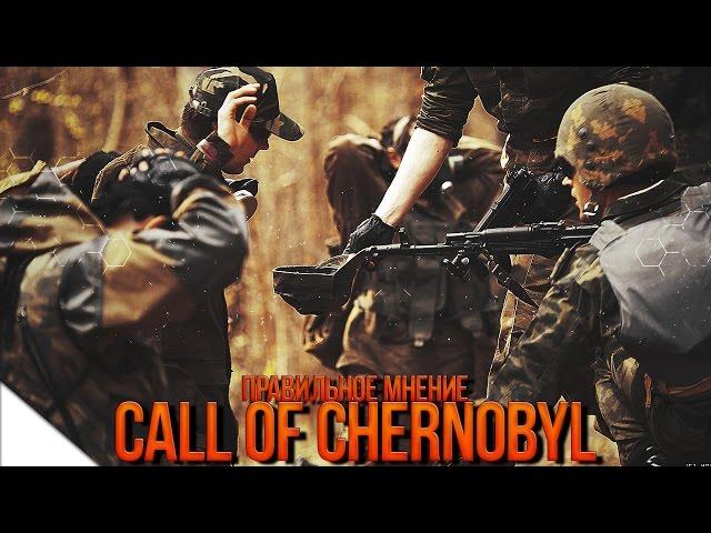 S.T.A.L.K.E.R. Call of Chernobyl | Repack МЕРЗАВКА - ПМ #4