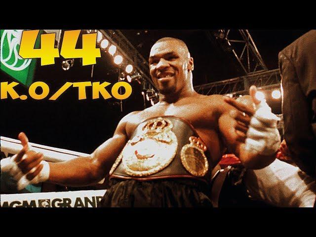 МАЙК ТАЙСОН ВСЕ 44 НОКАУТА/ MIKE TYSON ALL 44 KO/TKO