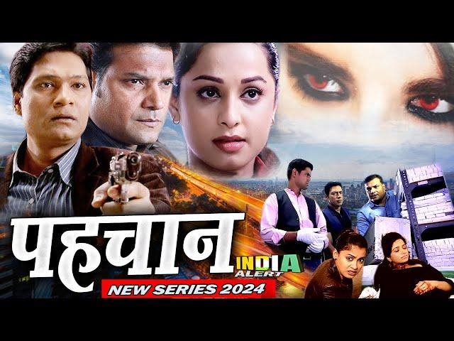 PAHCHAN मौत की जाल फांसी पूर्वी को कैसे बचा पायेगी C.I.D.Team New Full Series 2024 India Alert