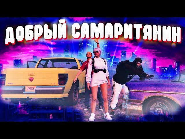 САМЫЙ БЫСТРЫЙ ФАРМ BP НА GTA 5 RP. Достижение "Добрый Самаритянин"