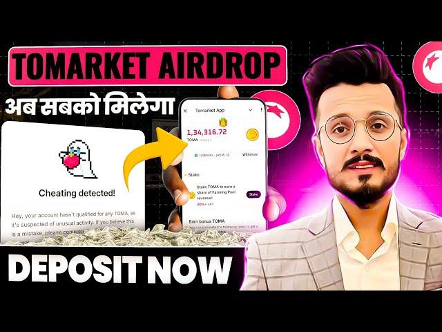 Tomarket Airdrop deposit || Tomarket Airdrop cheating Solution 100% || Tomarket Airdrop listing date