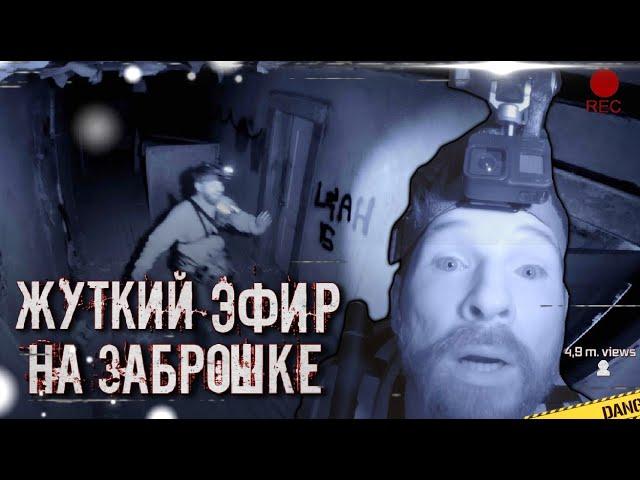 УЖАСЫ ПРОКЛЯТОГО ДОМА С ПРИЗРАКАМИ